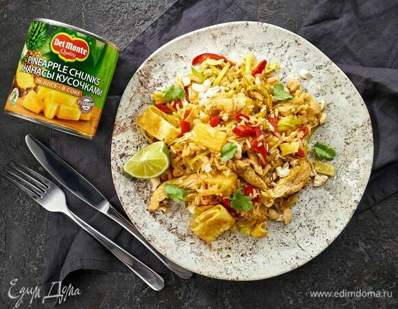 Подавайте с омлетом и кешью.