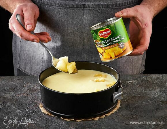 С кусочков ананаса в соке Del Monte слейте жидкость. Выложите дольки на слой начинки.