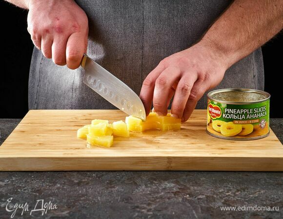 Кольца ананаса в соке Del Monte нарежьте кубиками.