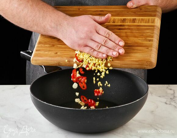 В сковороде обжарьте имбирь, чеснок и чили.