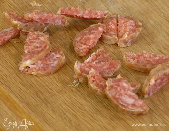 Салями нарезать небольшими кусочками.