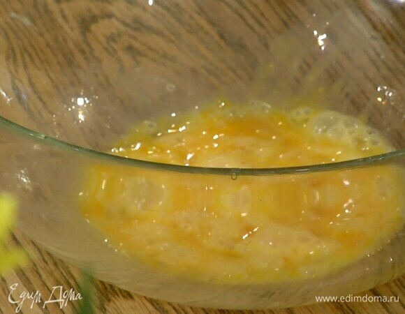 Яйца слегка взбить вилкой.