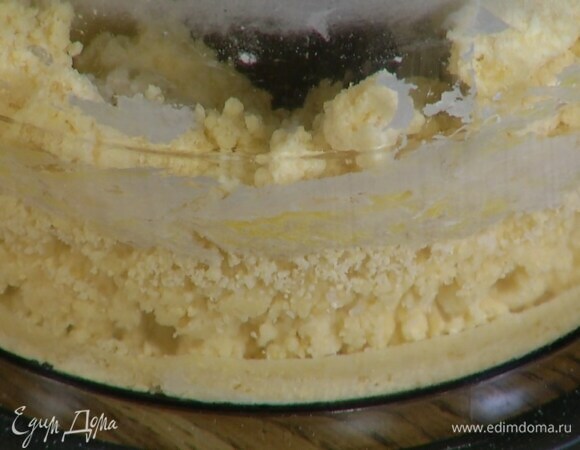 Приготовить тесто: предварительно охлажденное сливочное масло нарезать кубиками и выложить в чашу блендера, добавить муку, коричневый сахар, желток, соль и измельчить все в крошку, затем влить 2–3 ст. ложки ледяной воды и все вымешать.