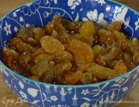 Изюм залить небольшим количеством горячего бульона и дать постоять, затем отжать.