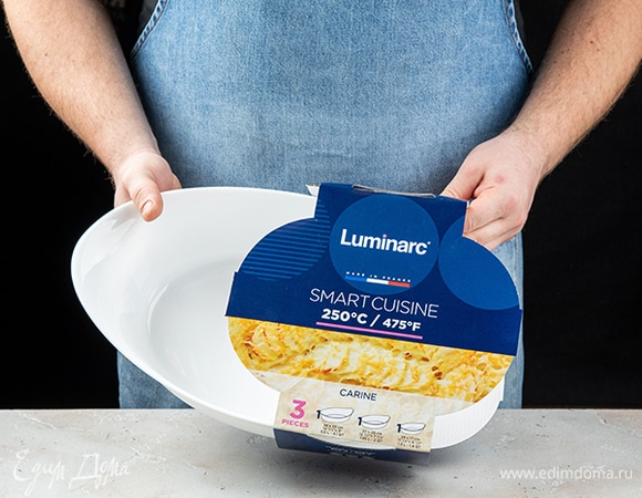 Возьмите жаропрочную форму Luminarc Smart Cuisine.