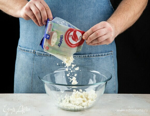 Творог ТМ «Ашан» выложите в глубокую миску.