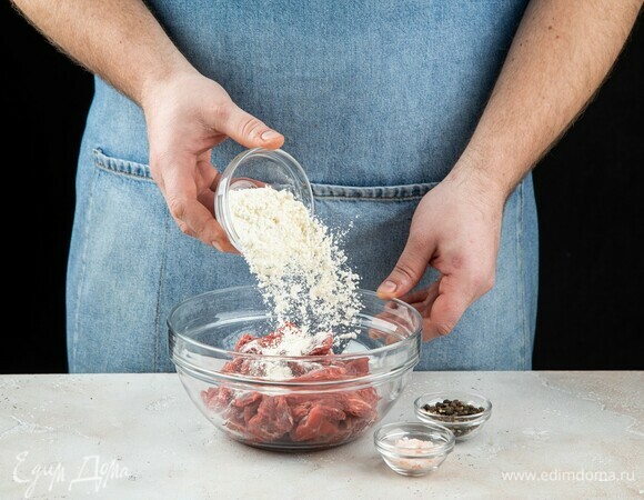 Полодите говядину в миску, добавьте соль, перец и муку. Перемешайте, чтобы мука покрыла каждый кусочек мяса со всех сторон.