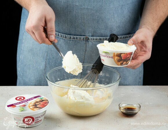 Добавьте ванильный экстракт и сыр маскарпоне ТМ «Ашан», перемешайте.