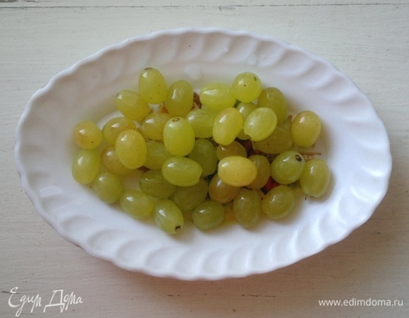 Виноград вымыть, обсушить. Я использовала виноград без косточек. Если взяли с косточками, то нужно их достать, сделав небольшие надрезы.