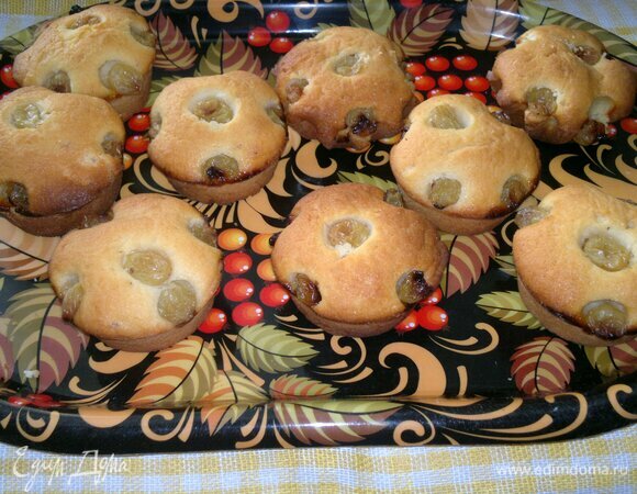 Готовые кексы с виноградом достать из духовки, освободить от формочек, остудить до комнатной температуры. Положить кексы на блюдо и подать к чаю.