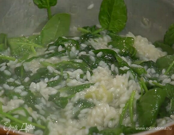 Когда ризотто будет практически готово, добавить шпинат и перемешать.