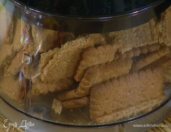 Печенье выложить в чашу блендера и измельчить в мелкую крошку.