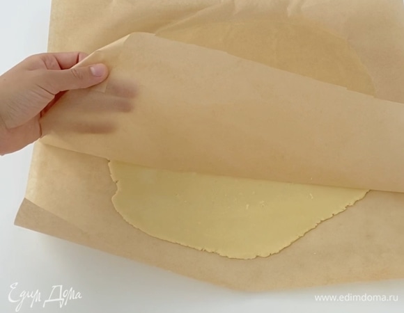 Тесто раскатать между листами пергамента и убрать в холодильник на 10–15 минут прямо в пергаменте.
