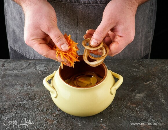 Затем положите часть моркови и лука.