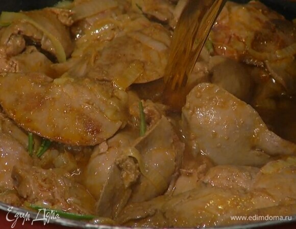 Печень добавить в сотейник, всыпать соль и чили, все перемешать и обжаривать 10 минут, затем влить коньяк или ром и дать ему выпариться (можно воспользоваться горелкой и поджечь алкоголь).