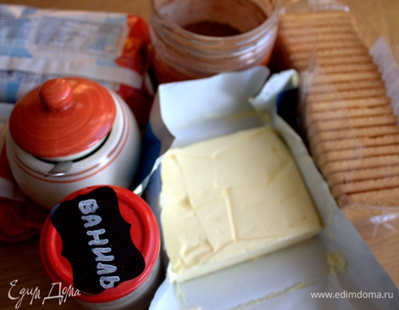 Масло достать заранее из холодильника.