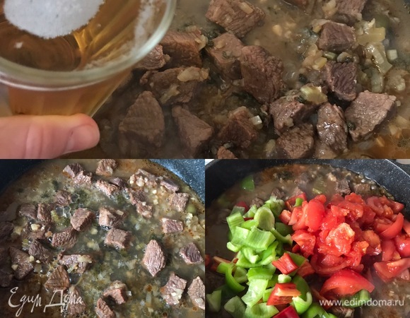 Когда мясо будет практически готово, достать лавровый лист, петрушку, добавить пиво и дать ему покипеть пару минут, чтобы улетучился аромат. Затем добавить болгарский перец, помидоры и тушить еще 15 минут.