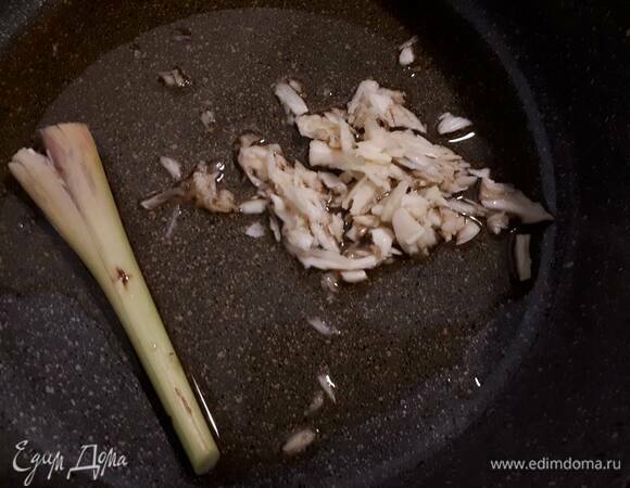 Очистите и раздавите чеснок. У лемонграсса срежьте основание и раздавите. Разогрейте кунжутное масло на сковородке и обжарьте чеснок и лемонграсс, затем удалите из сковородки.