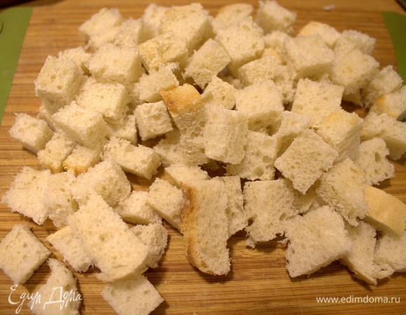 Для подачи батон без корок нарезать кубиком.