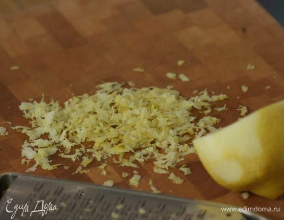 Цедру лимона натереть на мелкой терке, выжать из него 2–3 ст. ложки сока.