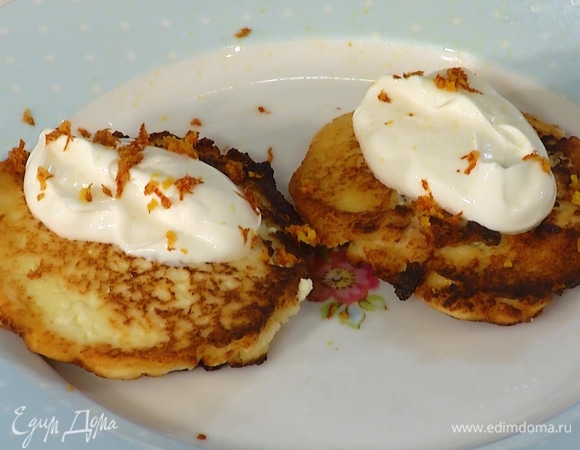 Подавать готовые сырники со сметаной, джемом и цедрой апельсина.