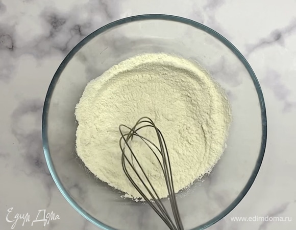 Муку, соль и разрыхлитель перемешиваем вместе.