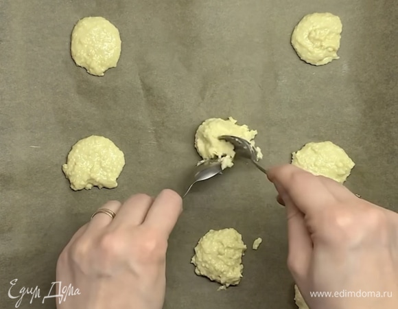 Противень застелить пергаментом. Выкладываем тесто с помощью чайных ложек на расстоянии друг от друга, так как тесто будет немного растекаться. В разогретой до 180°C духовке выпекаем 5–7 минут.