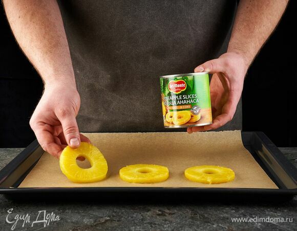С консервированных ананасов кольцами Del Monte слейте сок, выложите кольца на противень, застеленный пергаментом.