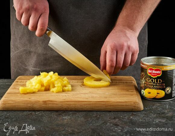 Ананасы Del Monte Gold нарежьте кубиками, оставьте 5 колец для украшения.