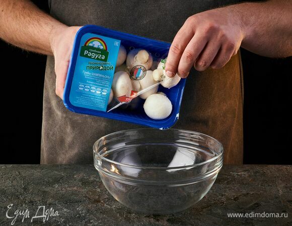 Шампиньоны «Грибная радуга» сполосните и протрите бумажным полотенцем.