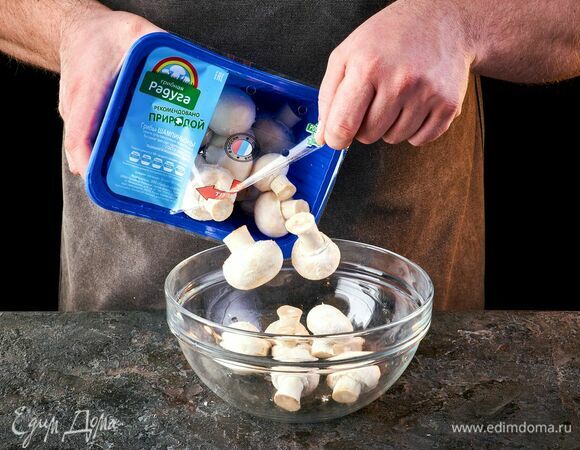 Шампиньоны «Грибная радуга» сполосните и протрите бумажным полотенцем.