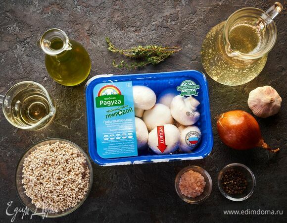 Эти ингредиенты понадобятся для приготовления.