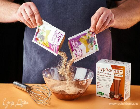 Добавьте в чашу с какао «Турбослим Протеиновое питание Шоколадный десерт». Перемешайте.