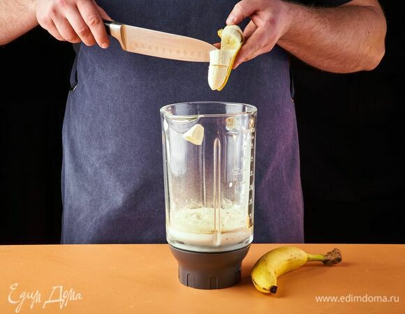 Выложите кусочки очищенного банана. Пробейте блендером до однородной консистенции.