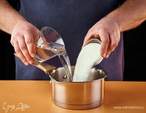 Сахар и воду смешайте в небольшой кастрюле, доведите до кипения и снимите с огня.