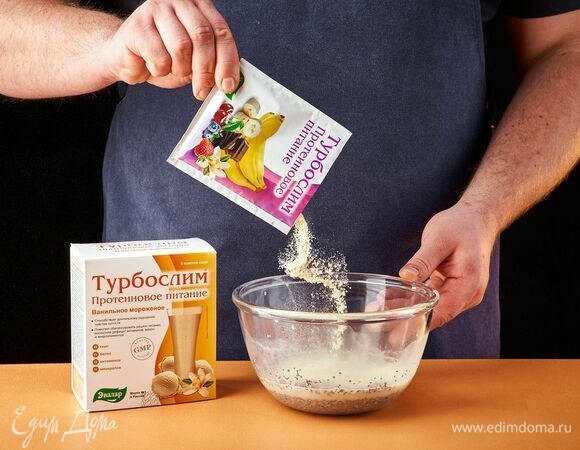 Добавьте «Турбослим Протеиновое питание Ванильное мороженое», перемешайте. Поставьте в холодильник на 2 часа.