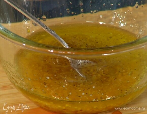 Приготовить заправку: горчицу соединить с оливковым маслом и уксусом, добавить соль и перец, все перемешать.