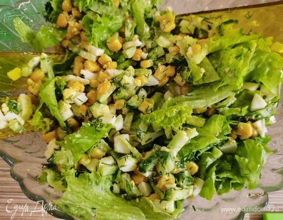 Салатные листья вымыть, обсушить и порвать руками. В миску сложить нарезанные огурцы, яйца, измельченную зелень укропа и салатные листья, кукурузу. Посолить, поперчить и перемешать. Добавить заправку по вкусу. Я использую сметану. Можно заменить на йогурт или майонез.