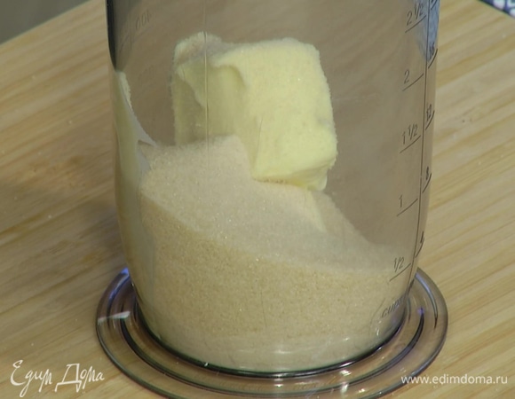 Предварительно размягченное сливочное масло выложить в чашу блендера, всыпать сахар и все взбить.