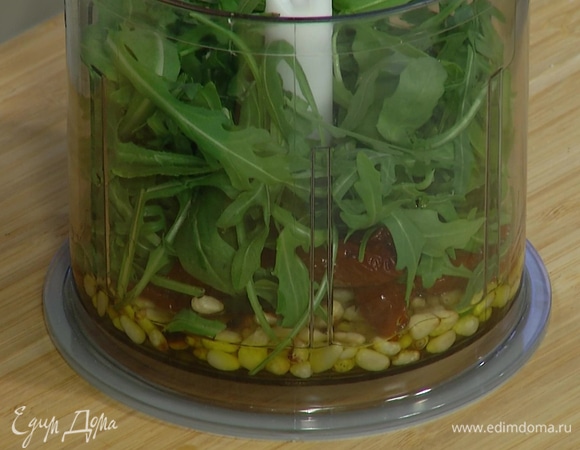 Приготовить соус: кедровые орехи подсушить на сковороде без масла и выложить в чашу блендера, добавить вяленые томаты, руколу, измельченный чеснок и перец чили, влить бальзамический уксус, все посолить и измельчить в однородную массу.