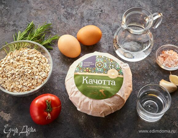 Эти ингредиенты понадобятся для приготовления.