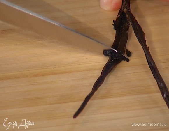 Стручок ванили разрезать вдоль и кончиком ножа вынуть зерна.