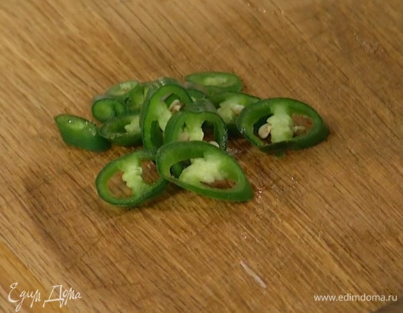 Перец чили нарезать колечками.