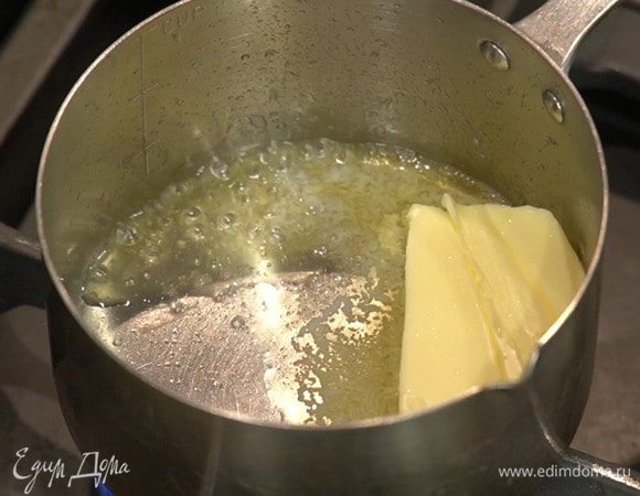 Сливочное масло растопить на медленном огне.