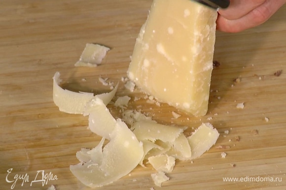 Сыр нарезать тонкими ломтиками с помощью овощечистки.