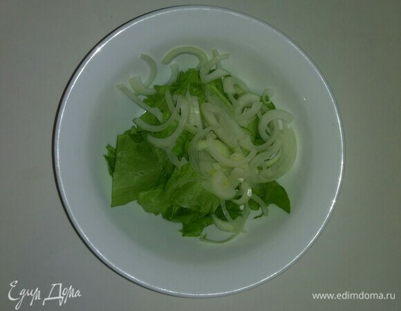 Лук и салат соединить.