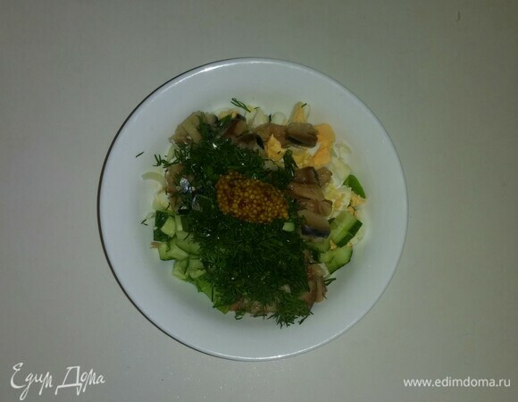 Добавляем оливковое масло, горчицу с зернами и соль. Все перемешиваем и ставим охладиться на 15 минут в холодильник. Салат готов. Приятного аппетита!