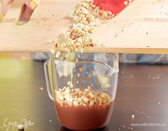 Вмешайте орехи в глазурь и доведите ее в холодильнике до комнатной температуры. Такая глазурь называется «Гурмэ» или «Роше». Она очень вкусная. Шоколад берите любой, какой нравится. Пропорции одинаковые.