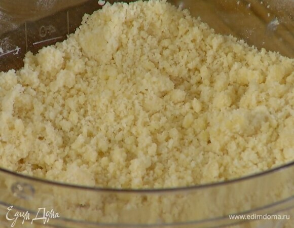 Приготовить тесто: муку с нарезанным маслом выложить в чашу блендера, все посолить и взбить, затем, продолжая взбивать, всыпать сахар, добавить яйцо и желток, влить ванильный экстракт и измельчить все в крошку.