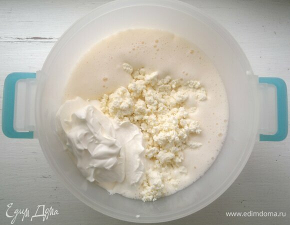 Творог протереть через сито. В яичную массу добавить творог, сметану и еще раз взбить.